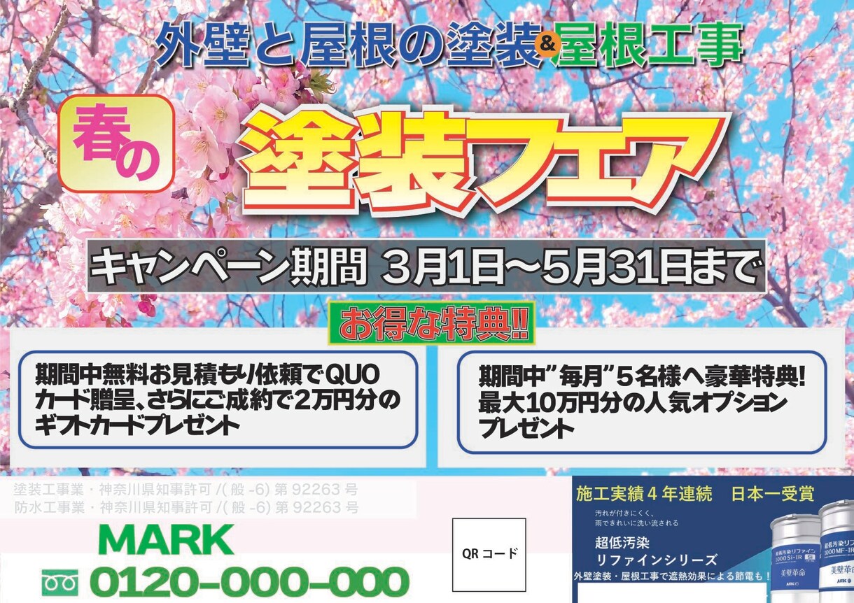 ご希望に合わせてチラシを作ります 見やすくわかりやすいチラシを作ります。 イメージ4