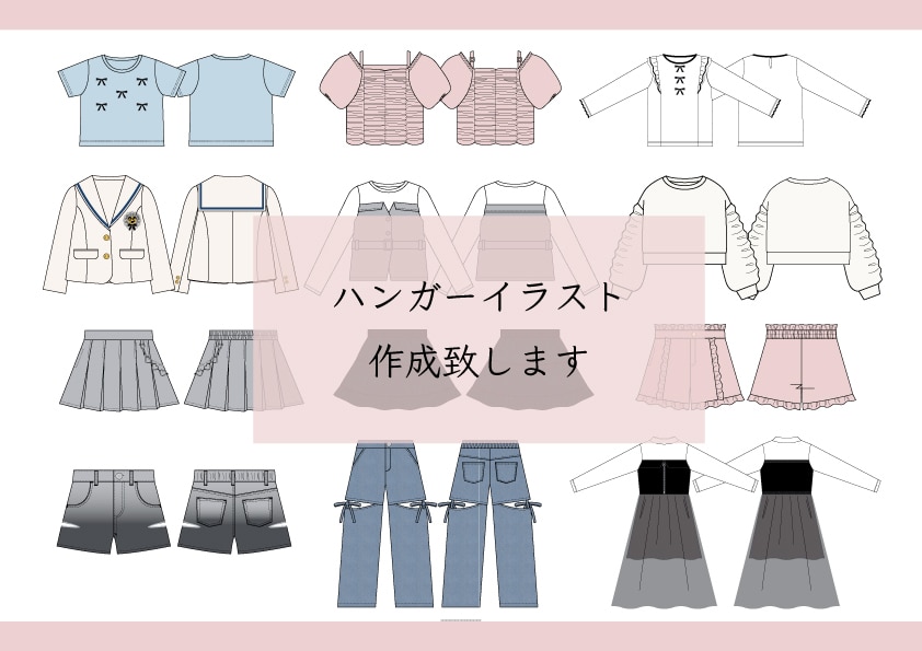 サクッとハンガーイラスト作成します 現役デザイナーが実務目線で作成します！ イメージ1
