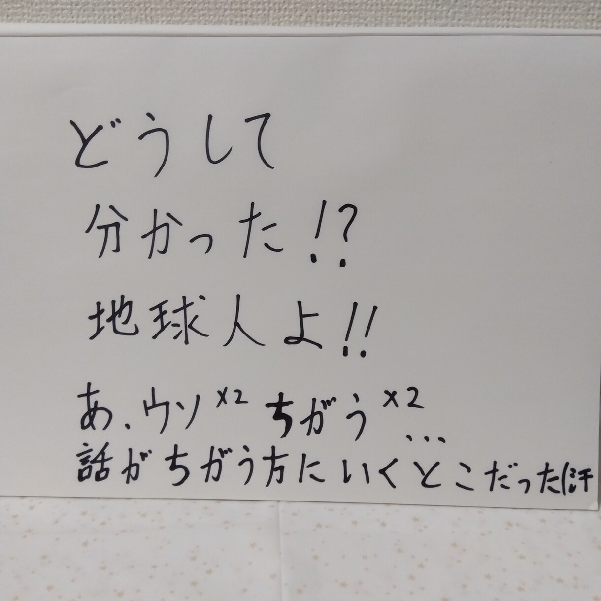 悩み　人生　メッセージ　言葉　タロット鑑定します 独身・子無し・フリーター☆宇宙人（みたいな私）からのコトバ イメージ7