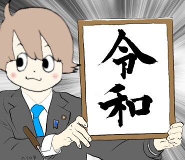 顔はめ似顔絵！あなたも令和おじさんになれます SNSのプロフィール画像にいかがですか？ イメージ8