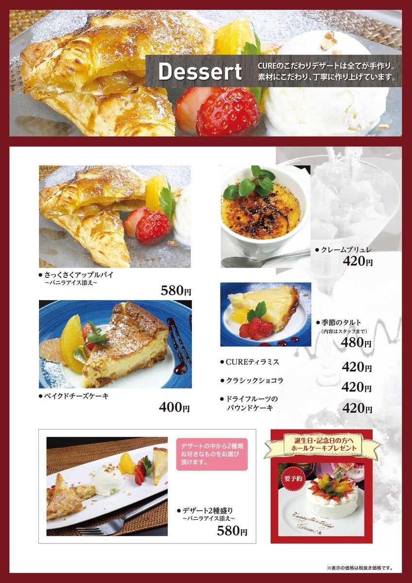 メニュー（A4またはB5サイズ）を作ります メニューを新しくしてみませんか？ イメージ7