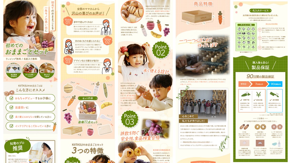 楽天商品画像制作：CVR改善LPを作ります 【楽天対応】ECサイト売上最大！プロ視点でCVR改善 イメージ2