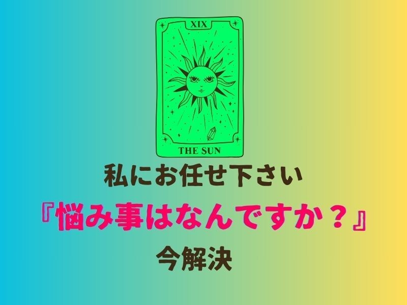 夫婦の問題ｱﾄﾞﾊﾞｲｽます 心と身体をスッキリさせましょう！ イメージ1