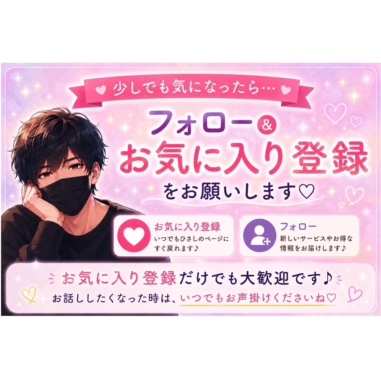 恋愛LINE・インスタの悩み男性目線でお聞きします 【女性限定☘️いつでも気軽に話してね♪】 イメージ6