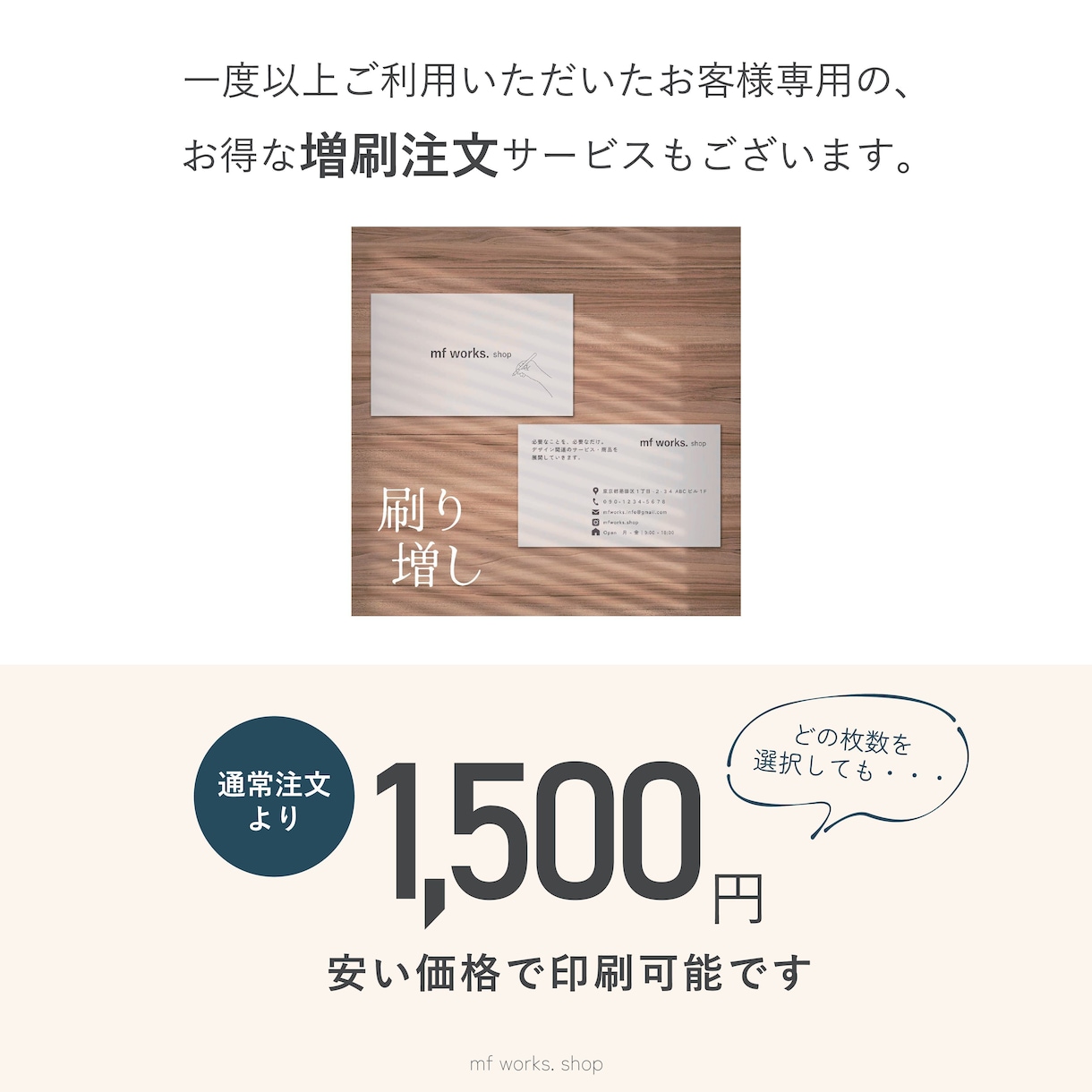 ショップカードをデザイン、業者印刷、配送します 送料込｜両面フルカラー｜オリジナル｜簡単注文｜シンプル イメージ8