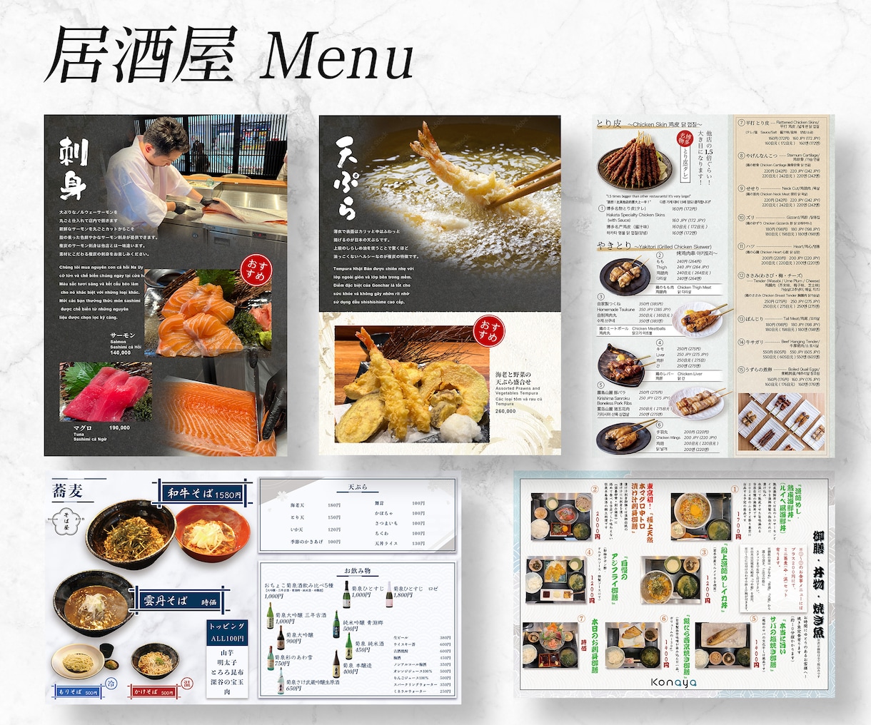 飲食店専門販促デザイナーがつくります メニューやPOPで集客力UP!売上に繋がるデザイン イメージ4