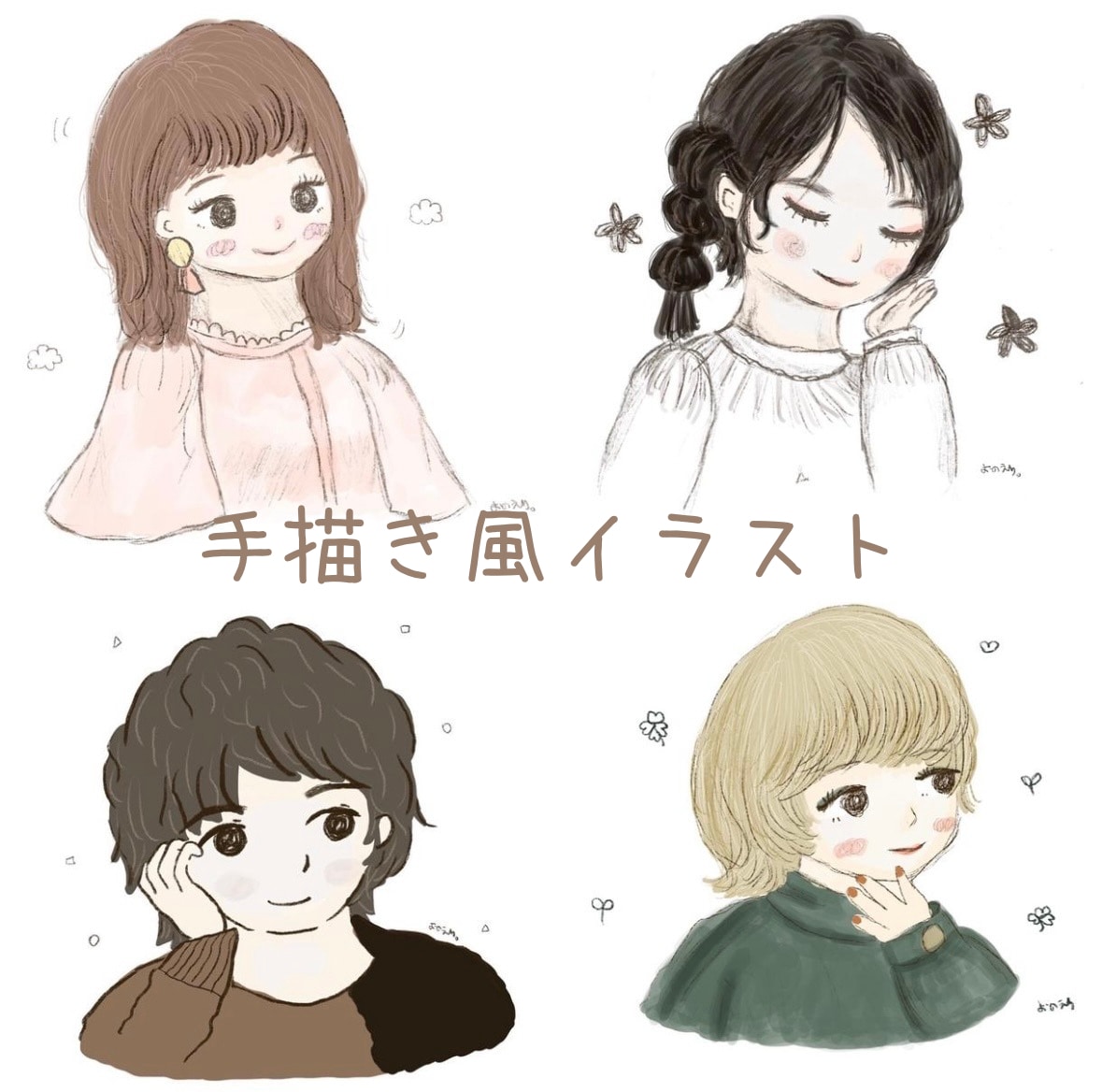 デジタルなのに手描き風!?アイコン描きます 手描き風のやわらかなアイコン描きます！ イメージ1