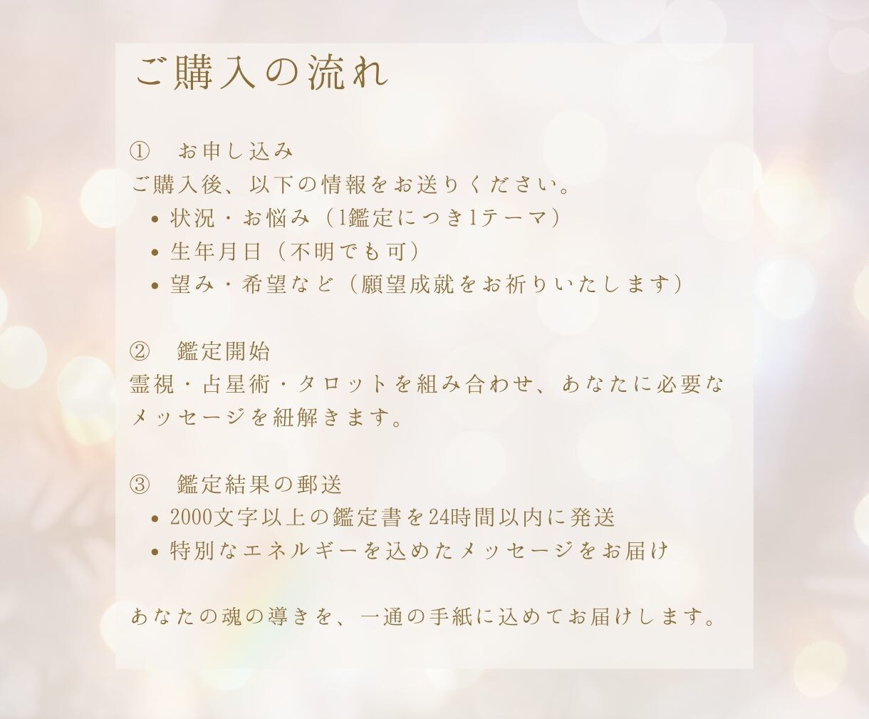 片思いがつらいあなたへ｜ご縁の未来を神託霊視します どうしても忘れられない。魂が終わっていないと知っているから！ イメージ7