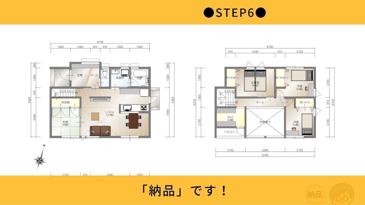 一級建築士が「間取りチェックと改善案」を提案します 。年間80組のプラン作成をしている私がセカンドオピニオン＊ イメージ9