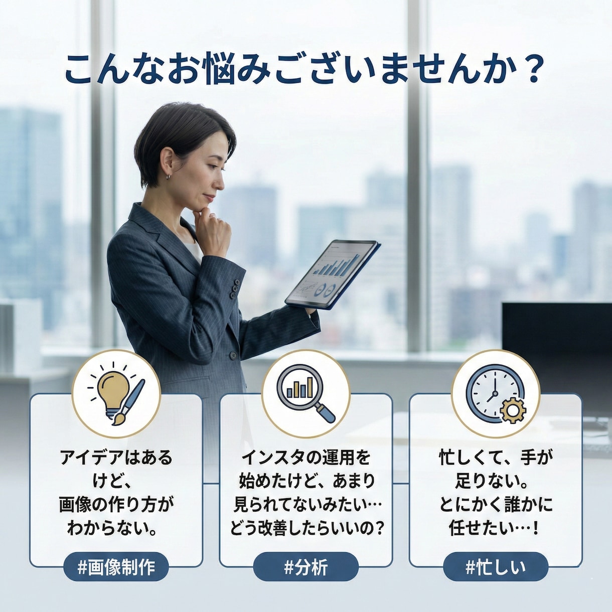インスタのプロが伸びるアカウントを運用代行します 安心実績！売上・集客につながる【丸投げ型運用代行】です イメージ3