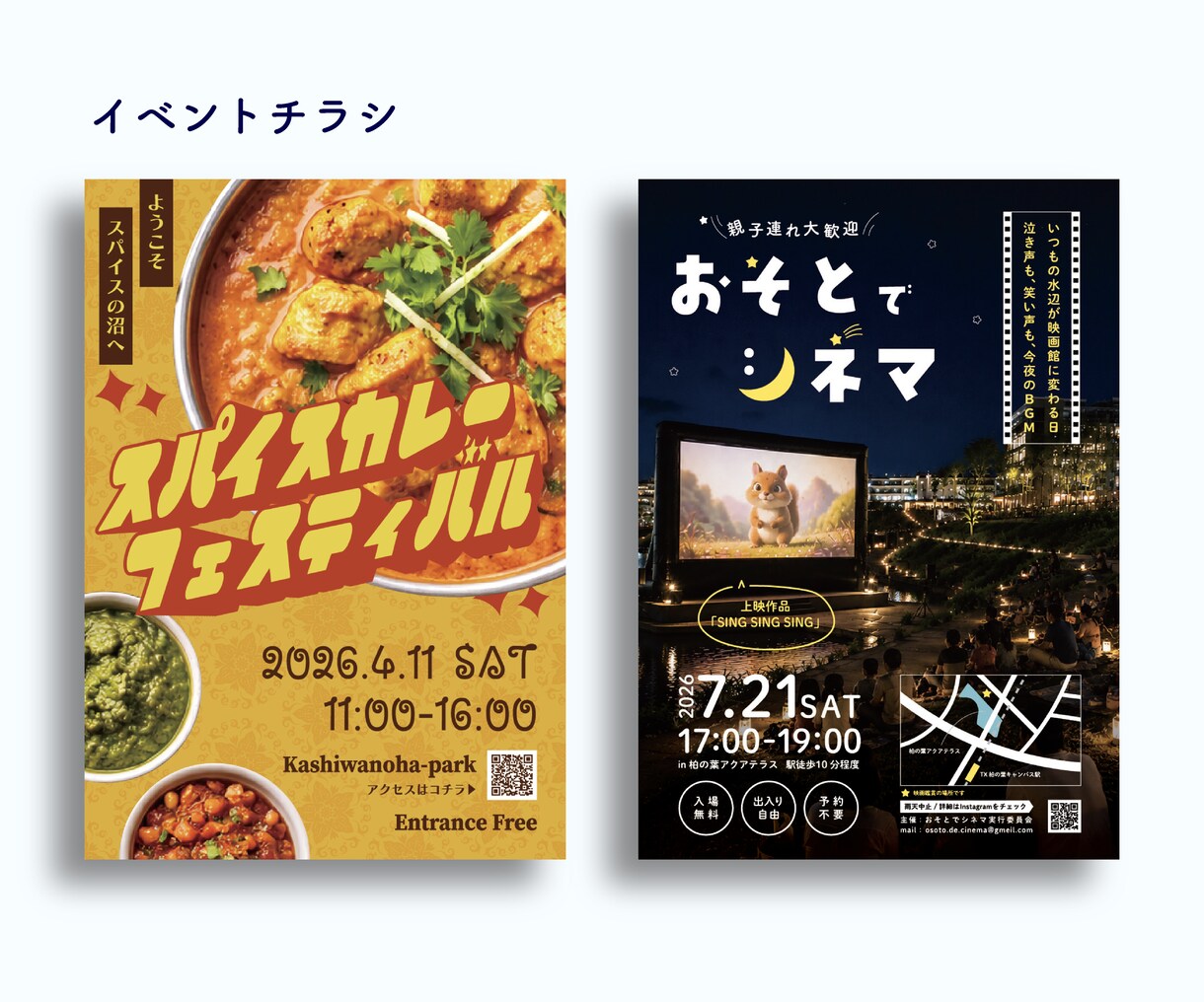 手にとりたくなる印象的なチラシ作ります ★修正無制限／目に留まる・手に取りたくなるチラシ制作★ イメージ4