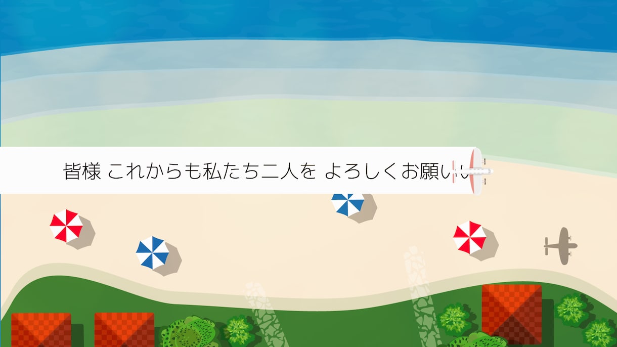 ハネムーン風【エンドロール】をプロが製作します 「可愛いしゲスト一人ずつへのメッセージが嬉しい！」と好評です イメージ10