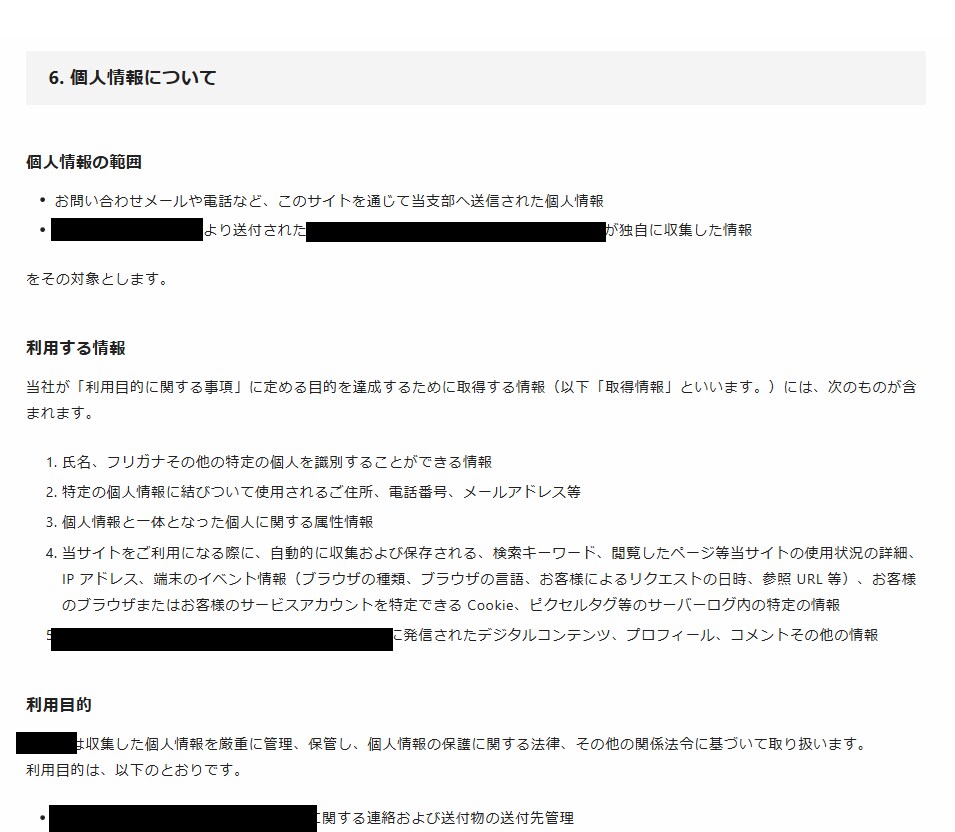 利用規約・プライバシーポリシーを作成します 法律の専門家があなたのサービス内容に合わせて丁寧に作成 イメージ7