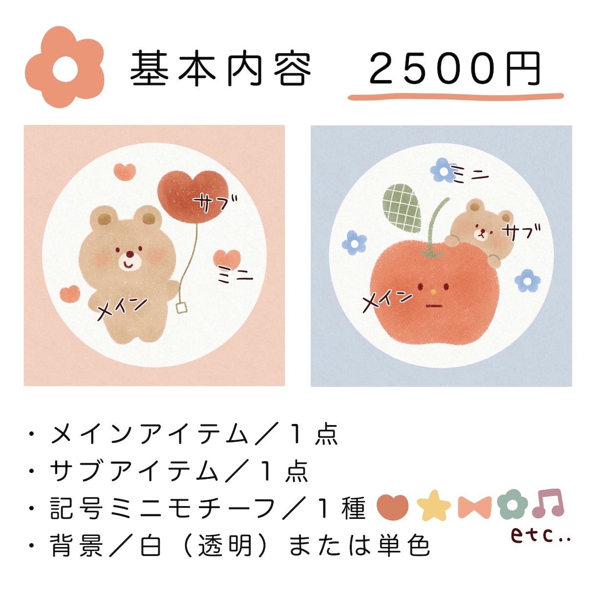 絵本のような優しい手描きイラストを描きます 主線なし｜ゆるかわ SNSアイコン、グッズ、挿絵に♪ イメージ3