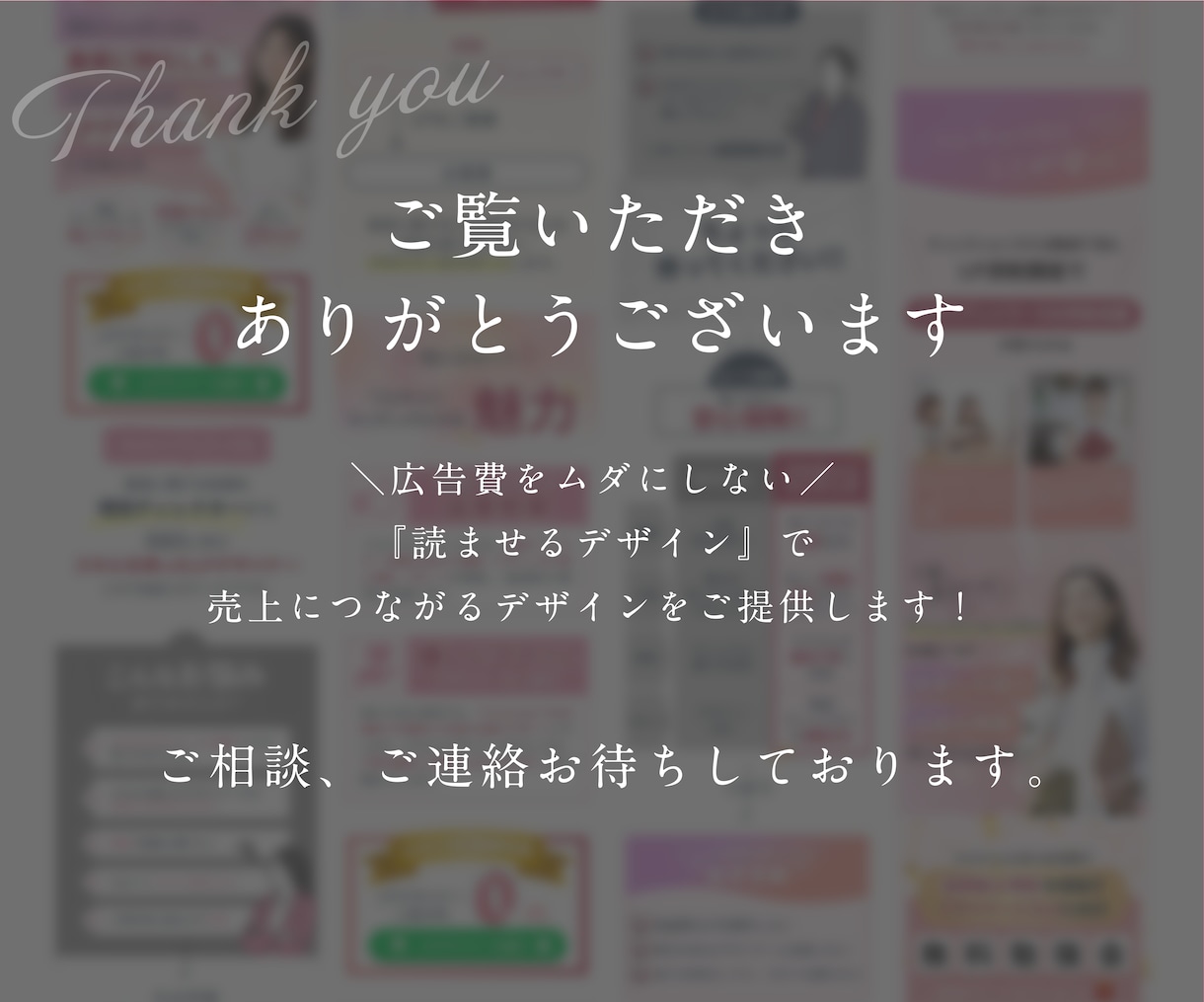 集客・広告に強い！反応を出す広告バナーを制作します その他Web画像全て制作可能！LPもご一緒に可能！ イメージ10