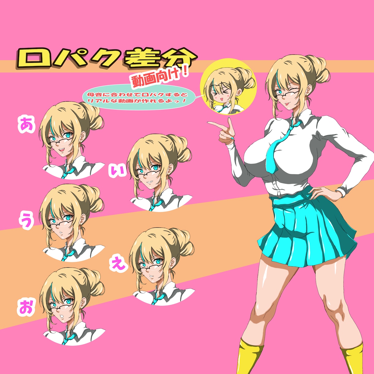 くっきりしたアニメアイコン/サムネを作成します X/インスタ/TikTok！商用/二次利用可！ イメージ5