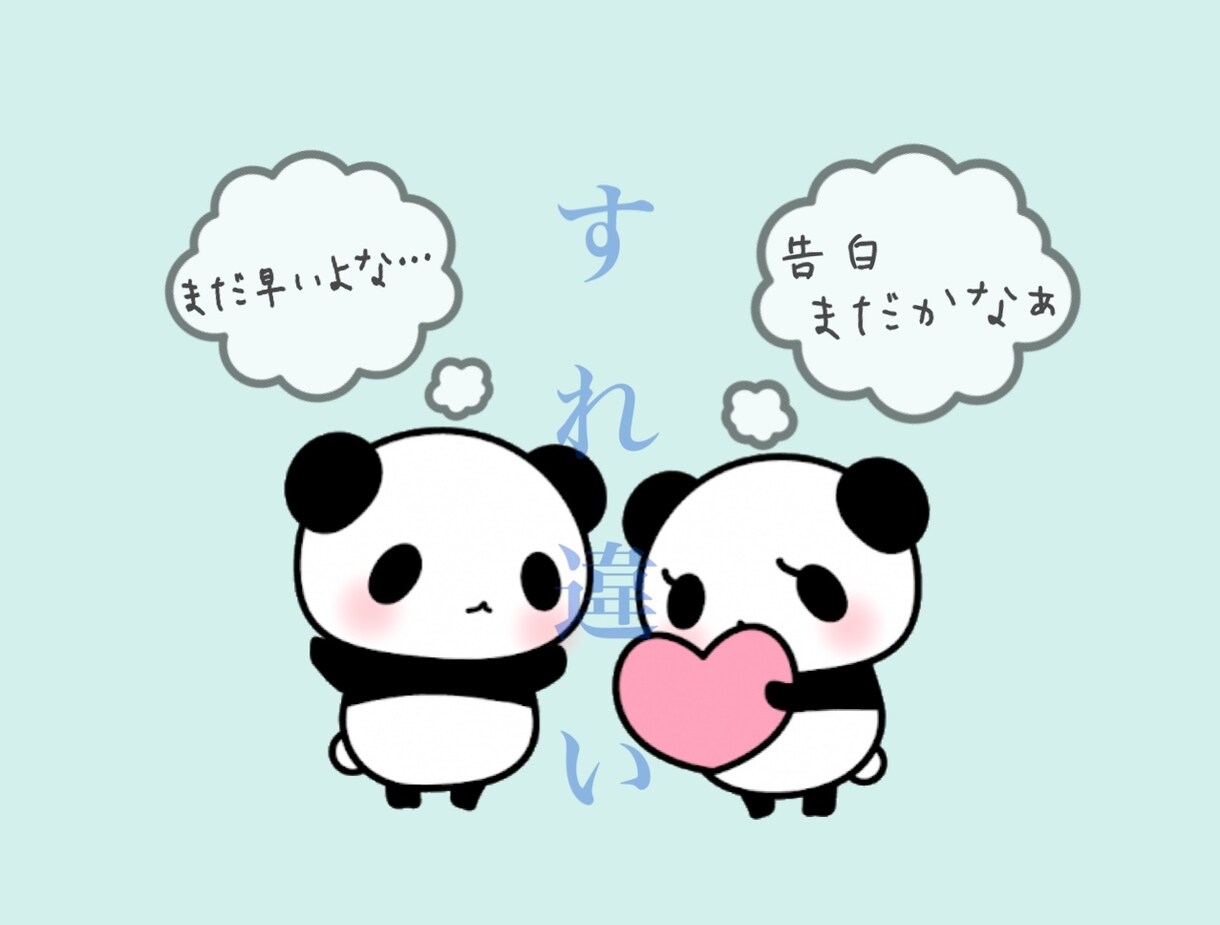恋愛のお悩み解決いたします 経験豊富な私にあなたの幸せへの道筋を提案させてください イメージ1