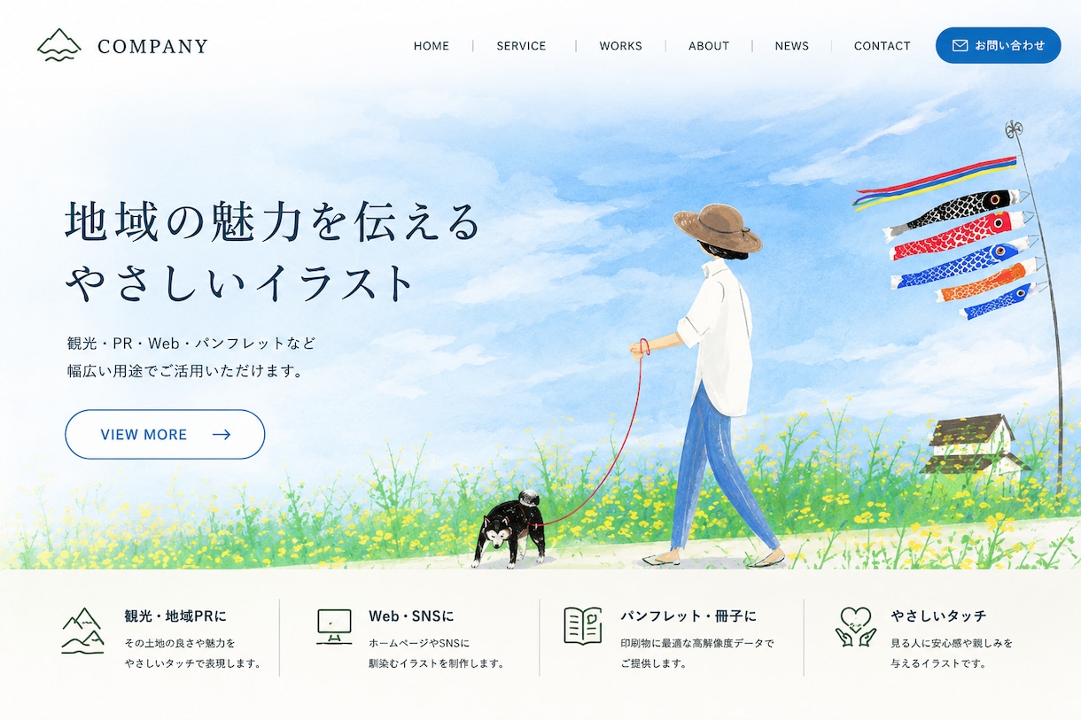 見る人の記憶に残る優しい風景・人物イラスト描きます 鮮やかな水彩・アクリル風手描きイラストでストーリー性が出ます イメージ1