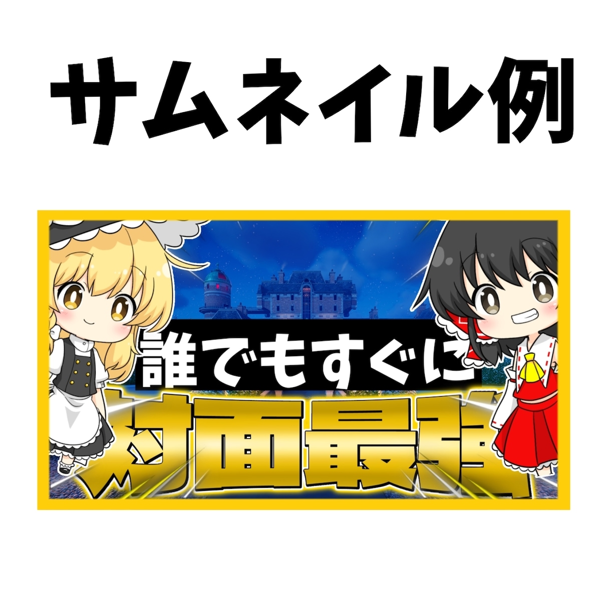 丸投げ可能！台本からゆっくり動画作成します 用意していただくのは動画素材、資料のみでOK! イメージ3