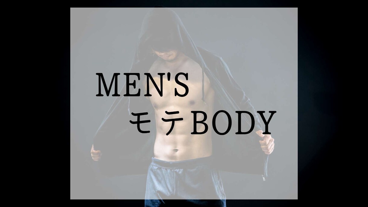 人生を変えよう♪ダイエット1ヶ月サポートします -10kg以上目標！食事×運動×生活スタイルの新3サポート♪ イメージ4