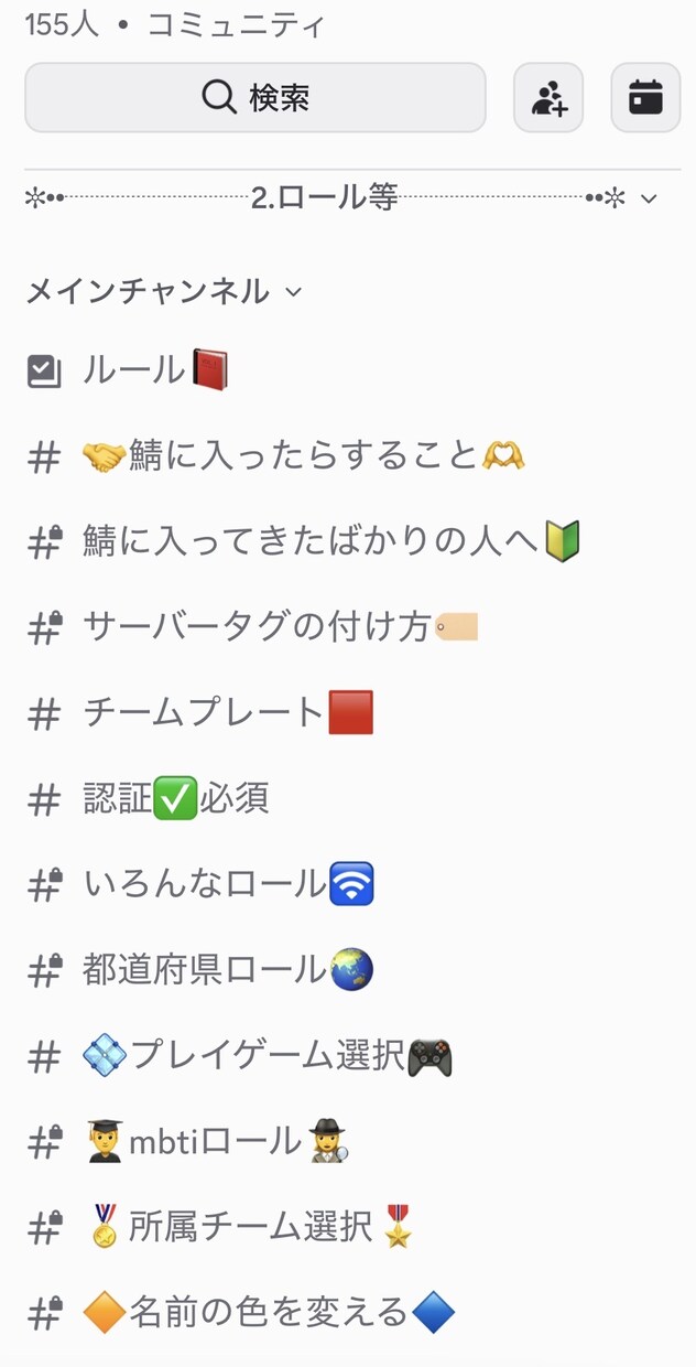 ご要望に沿ったDiscordサーバーを作成します Discordのサーバー作成、構築はおまかせください！ イメージ6