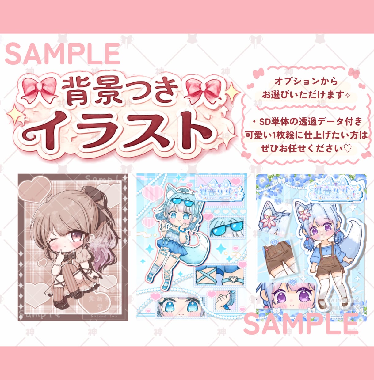 商用利用可！かわいいSDキャラ描きます 【期間限定】先着10名様！特別価格でSDイラスト制作します！ イメージ7