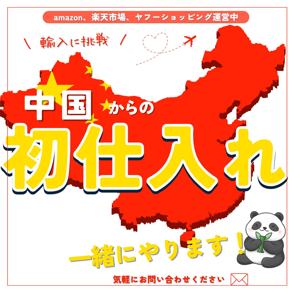 初心者向け！ラクマートでの購入方法をサポートします 中国サイトの使い方をサポート。商品探し～購入手順まで イメージ1