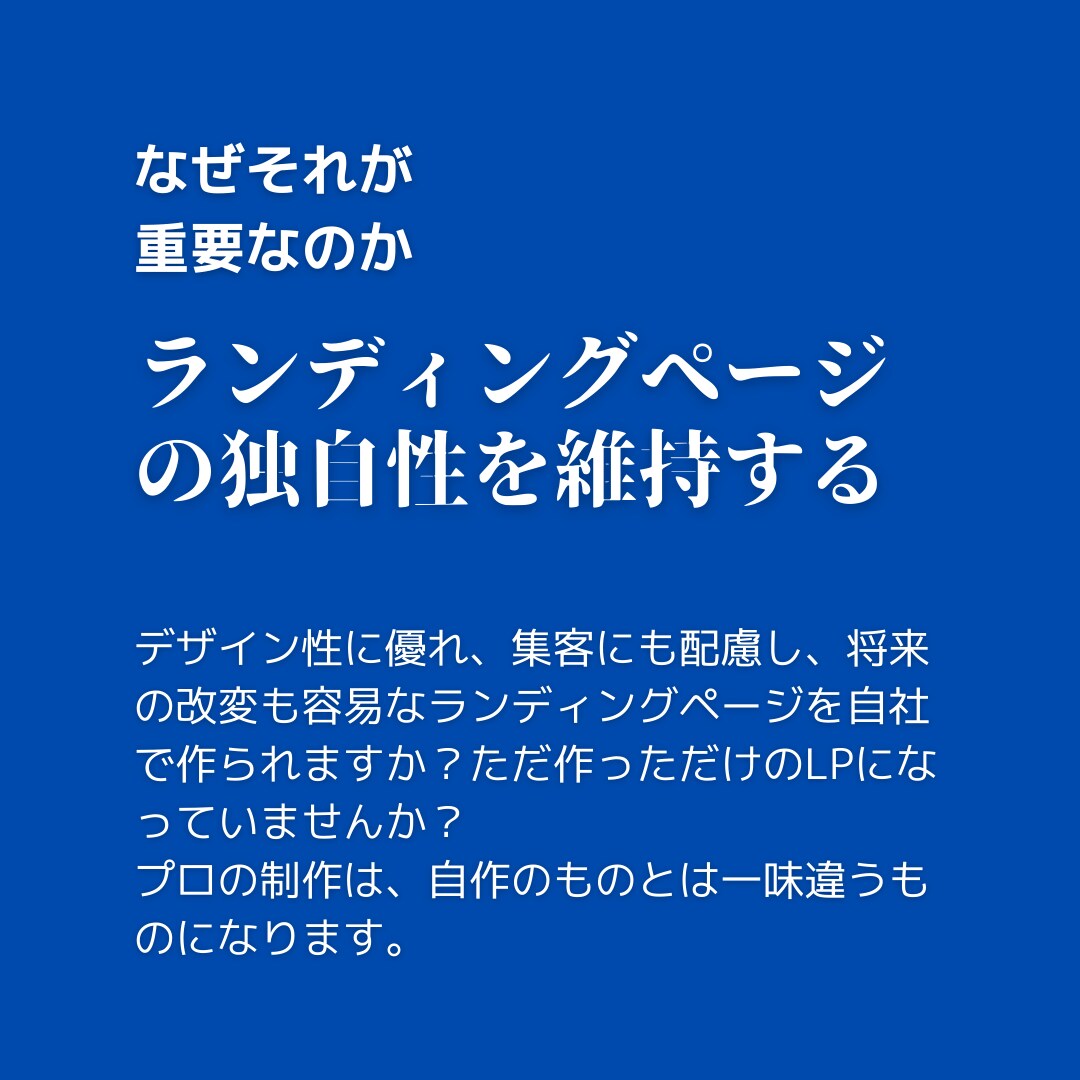 スタイリシュで集客に強いLPを制作します プロ仕様デザイン＆マーケティング戦略で制作！ イメージ3