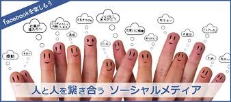 【FACEBOOK集客】超簡単でも誰も知らないたった２秒で１０００人に自分のページを紹介する方法 イメージ2