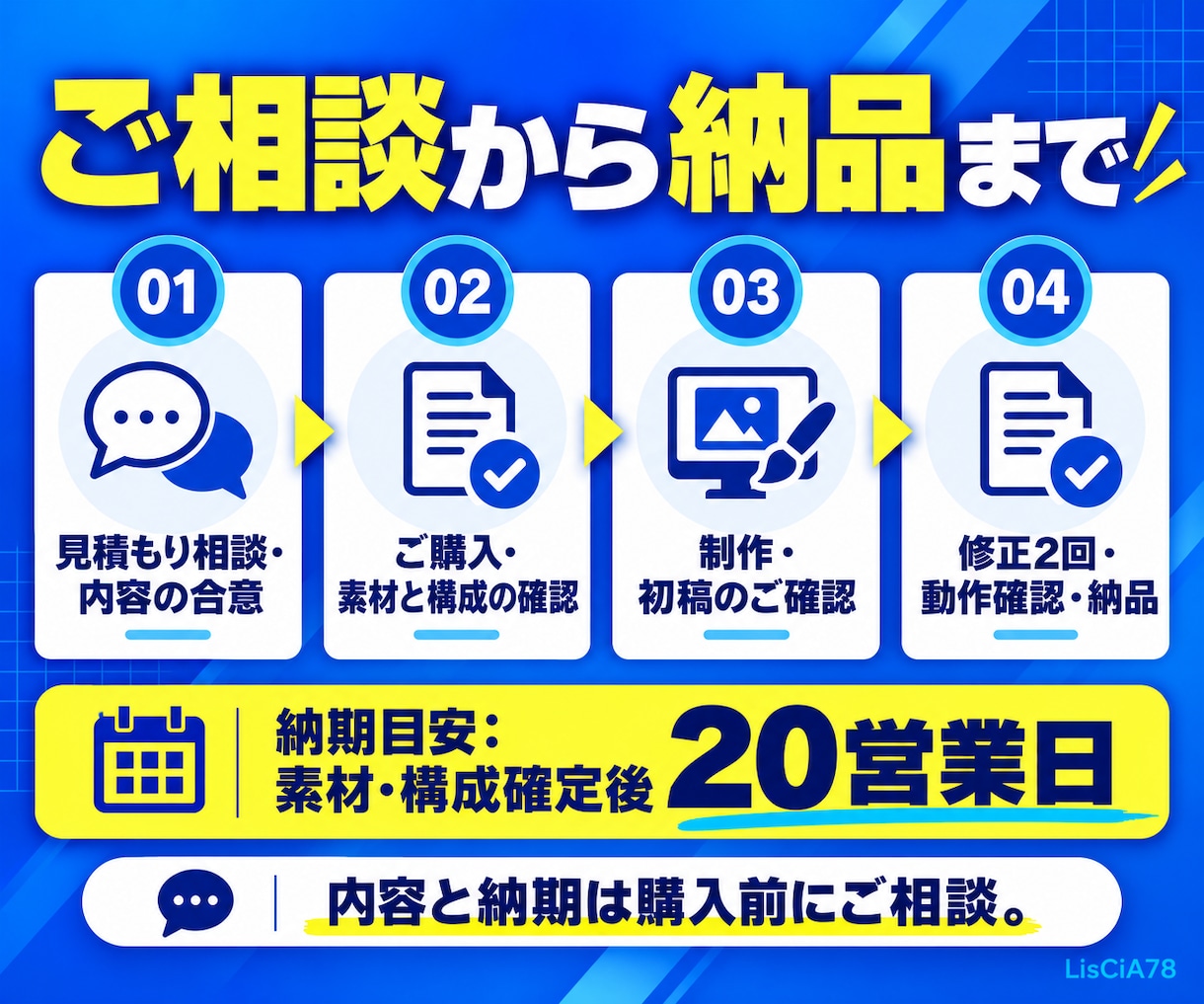 問い合わせにつなげるホームページを制作します サービスの魅力と必要な情報を、見やすく整理します イメージ6