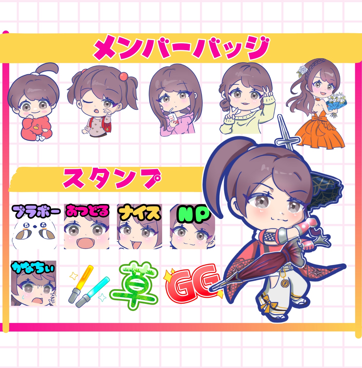 配信用かっこ可愛い⭐️ちびキャラスタンプ制作します YouTube・Twitchで使える！ イメージ1