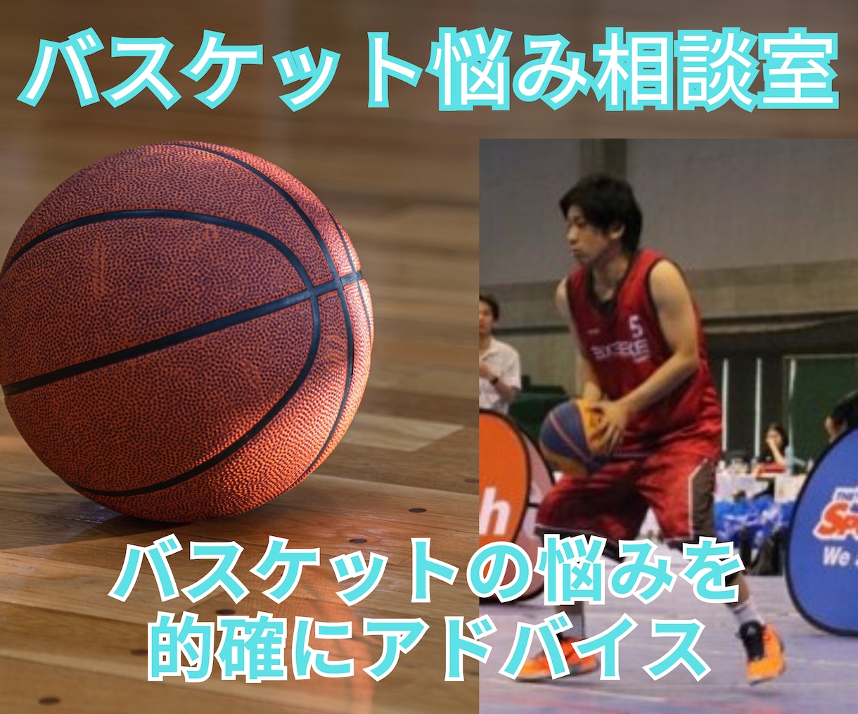 部活やチームでの悩みやプレーの疑問に答えます 部活では教えてくれないリアルな声を届けます イメージ1