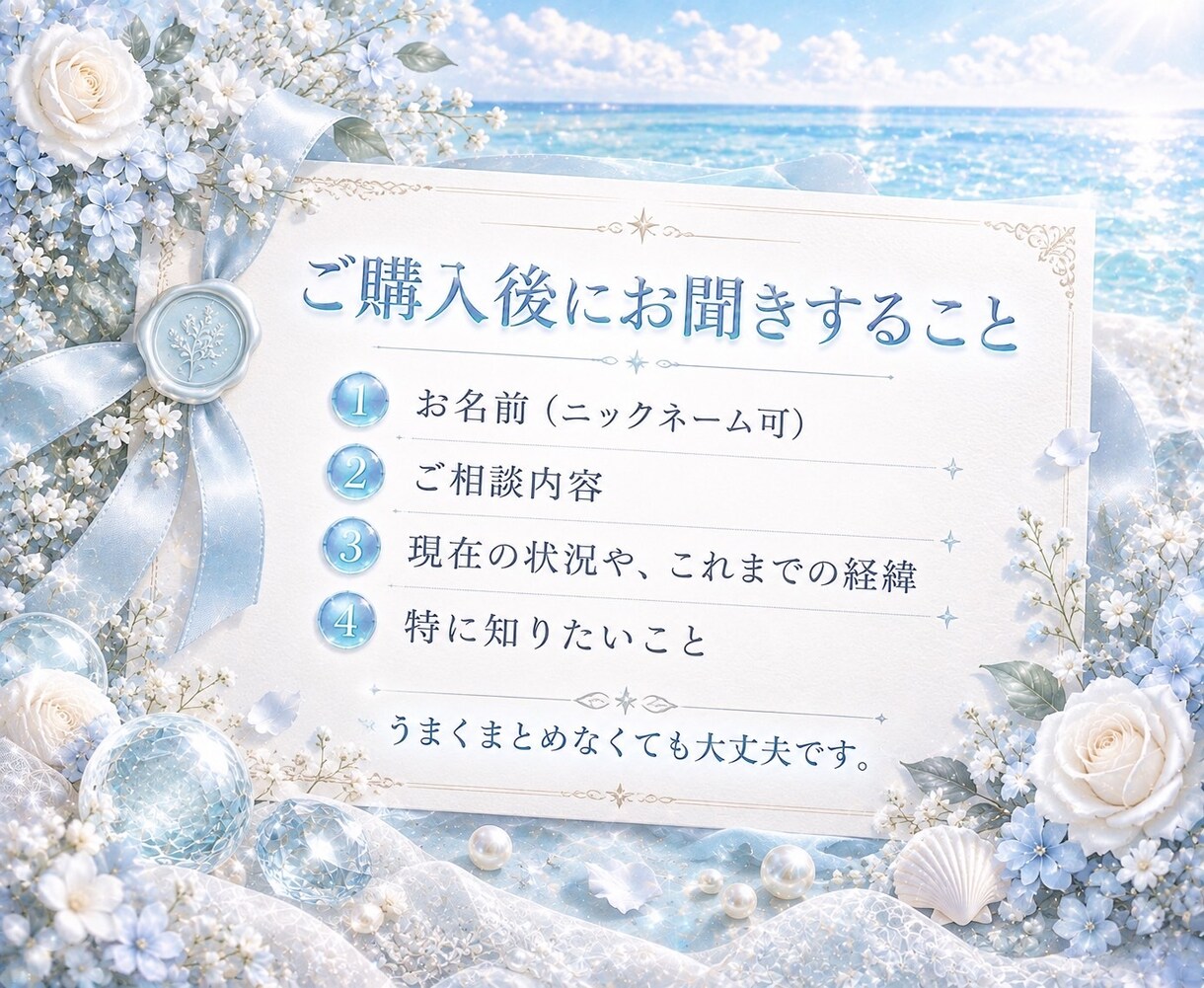霊視であなたの心に寄り添い丁寧に鑑定いたします 生年月日不要 お悩みや迷いに必要なメッセージをお伝えします イメージ7