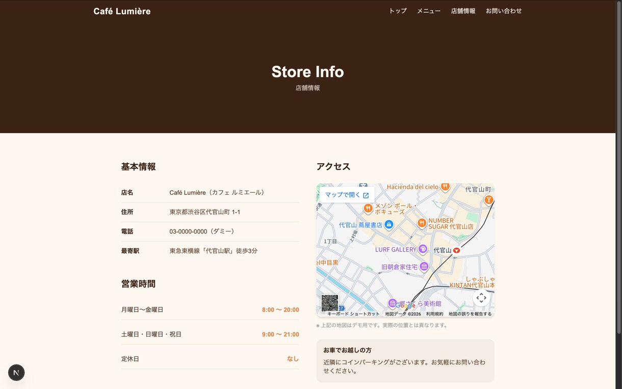 Next.js対応・管理費ほぼ0円｜LP制作します WordPress不要！飲食店の集客サイトを格安制作します イメージ4
