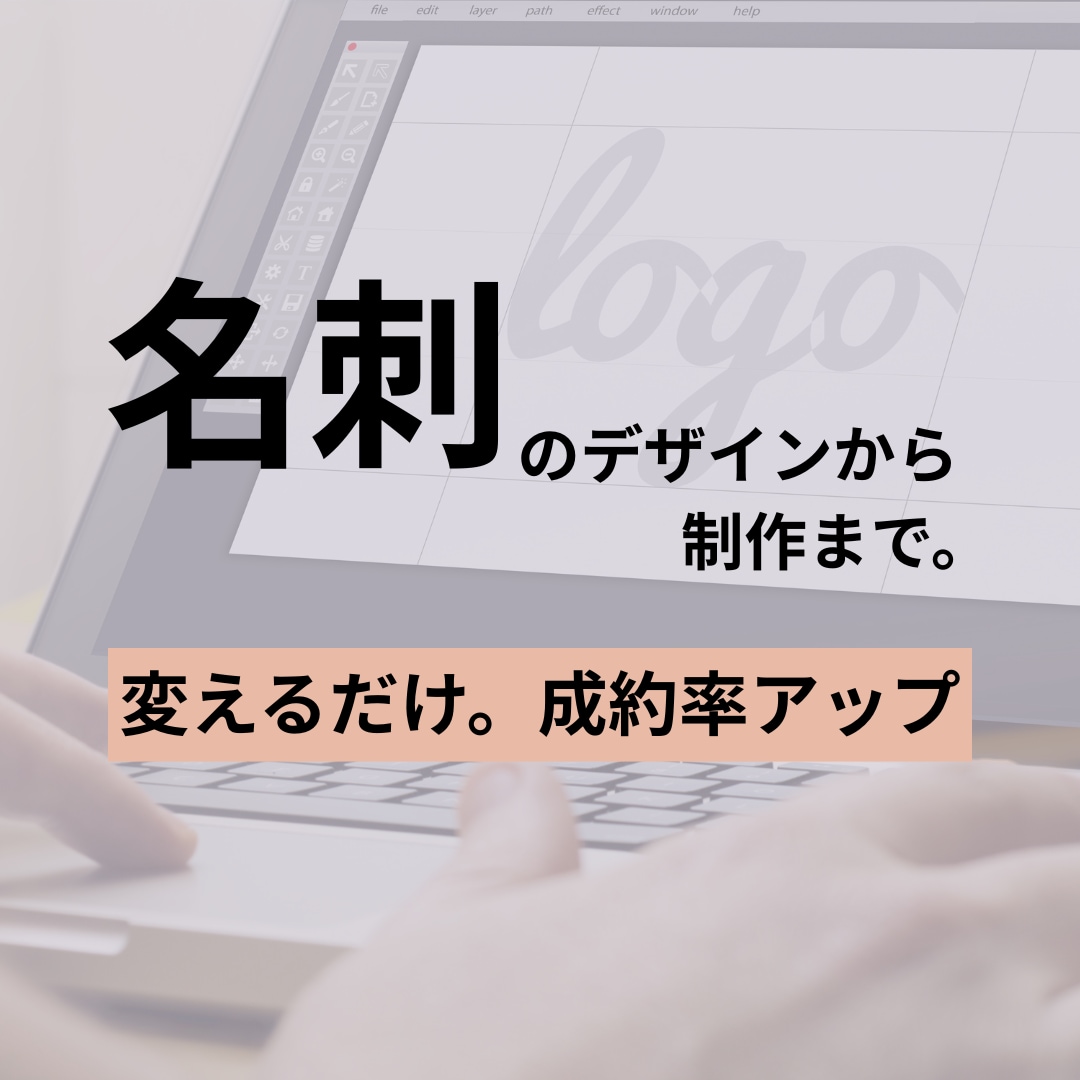 名刺、ショップカードデザイン作成制作します あなたにご予算に合わせてご対応いたします。 イメージ1