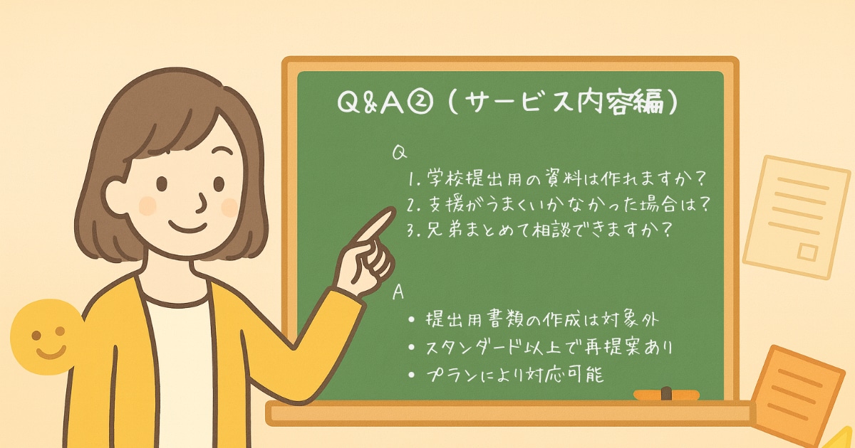 お子さんの困りごとに合う支援を提案します 悩みを抱え込まず、まずは相談から イメージ5