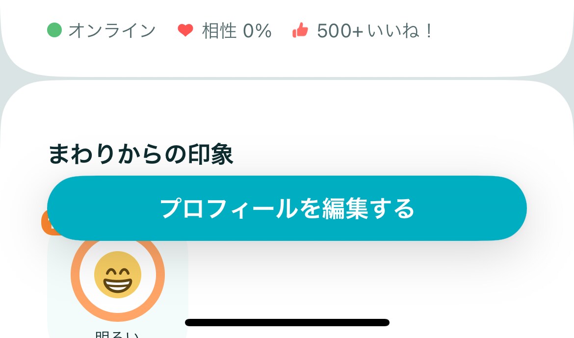 マッチングアプリのノウハウを教えます これまでに数々のマッチングアプリを経験しました イメージ1