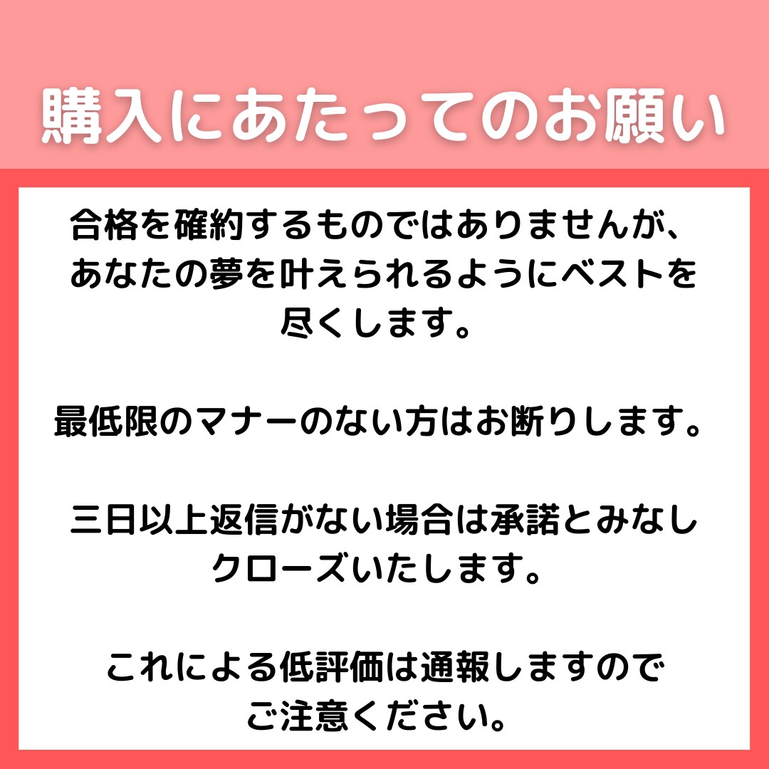 元看護教員が看護学校入試面接手伝います 面接で聞かれる質問、見られるポイントをわかりやすく伝えます イメージ4