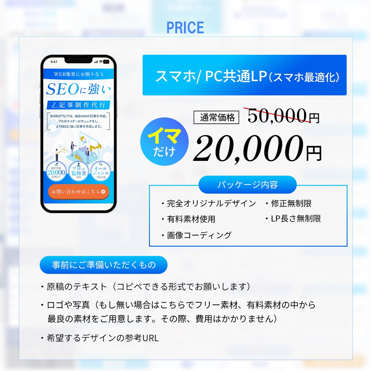 LP専門デザイナーが集客売上に繋がるLPを作ります 【無料相談OK】不明点があればどんどんご質問ください！ イメージ9