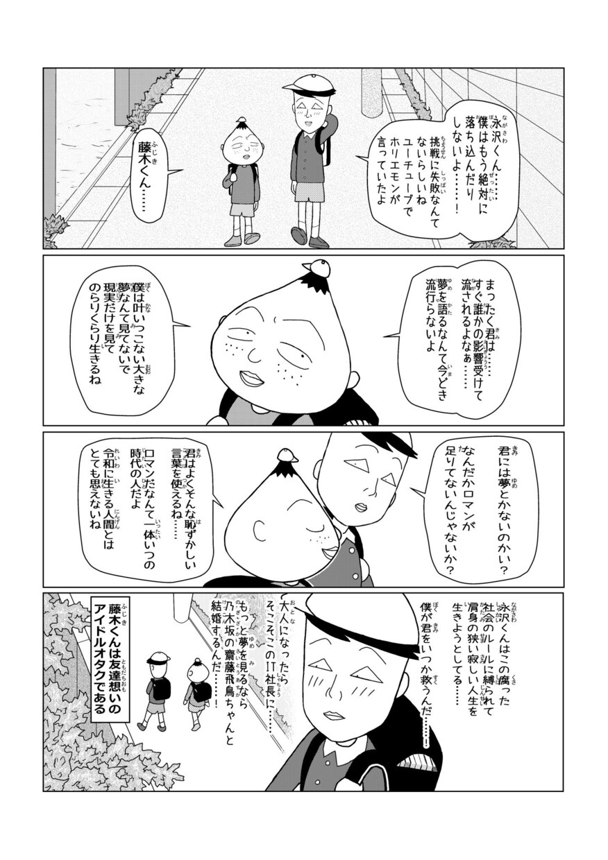 あなたの伝えたいことをデジタル漫画で描きます 特別なオリジナル漫画でYouTubeなどの宣伝に作成します☆ イメージ5