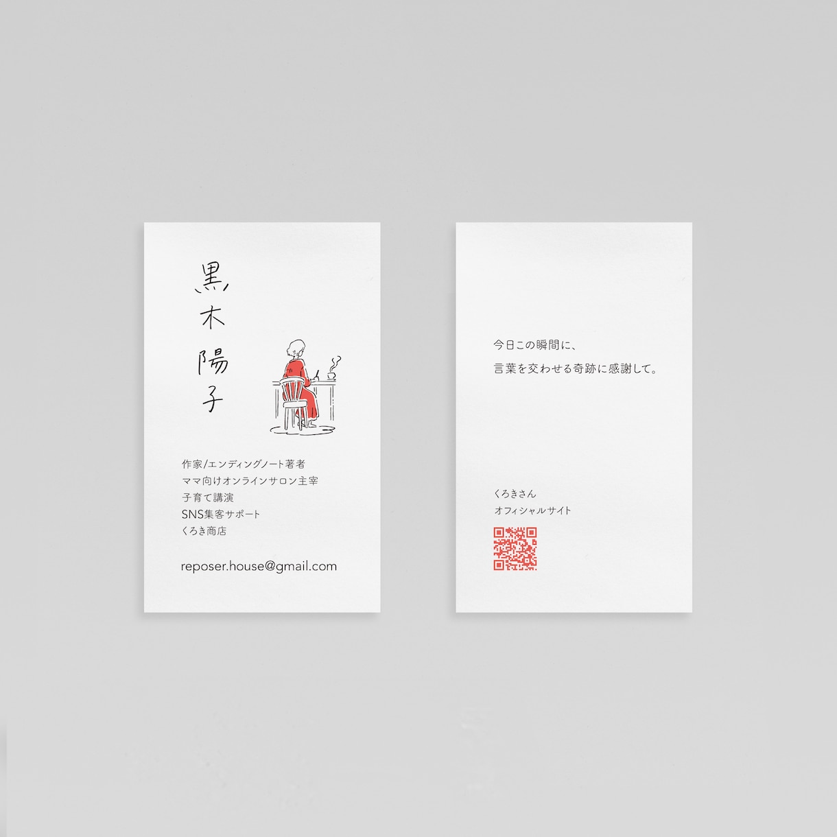本質から紡ぐ“その人らしさ”が伝わる名刺を作ります 自分らしさを１番の味方に名刺から広がる事業の未来を一緒に作る イメージ2