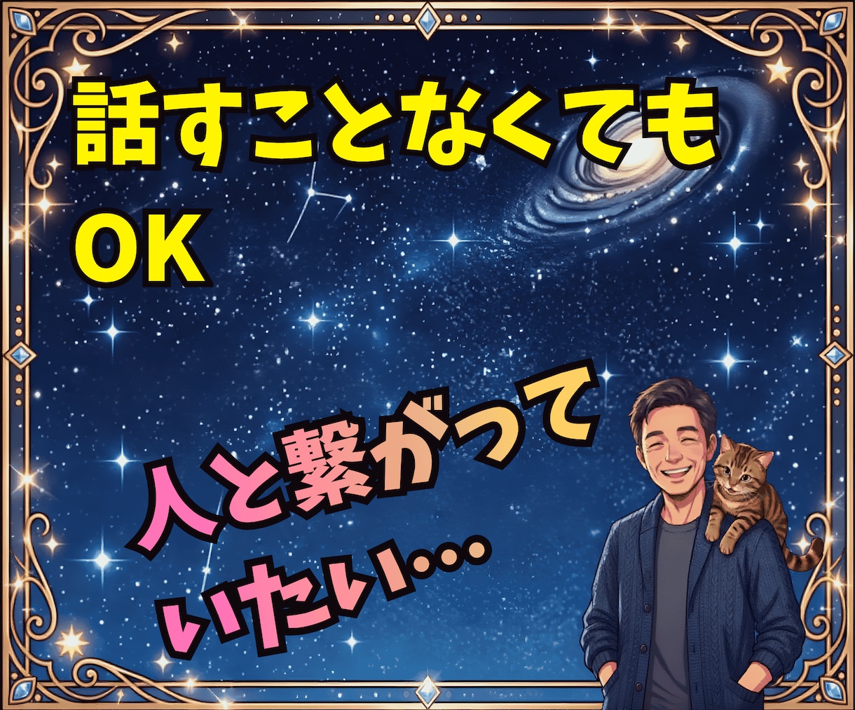会話リード型⭐️ラジオ感覚の話し相手になります 話すことないけど繋がりたい✅️ひまつぶし✅️ながらや無言OK イメージ2