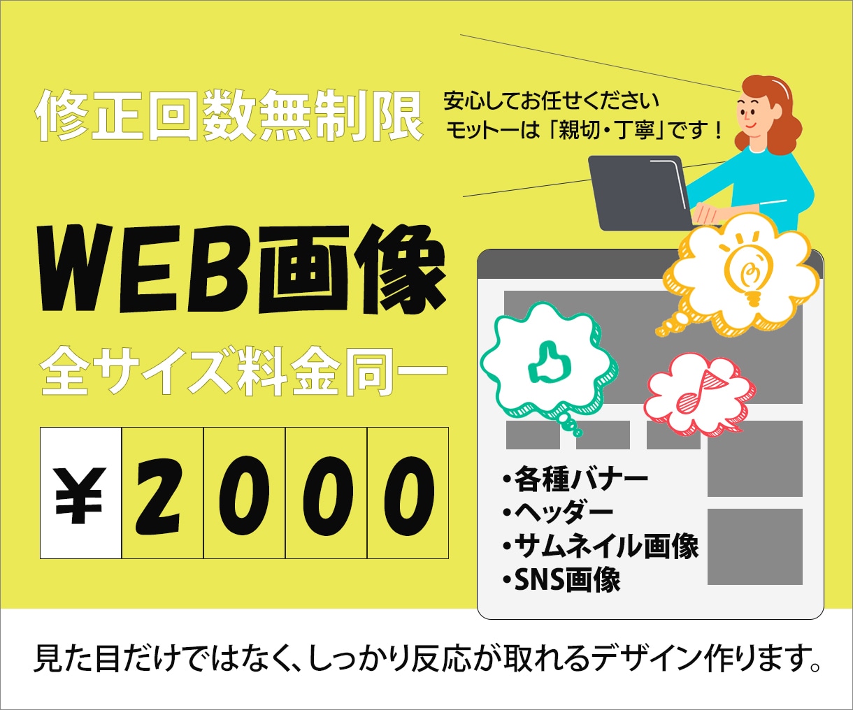 バナー・ヘッダー・SNS画像制作します 現役デザイナーが￥2000で制作します イメージ1