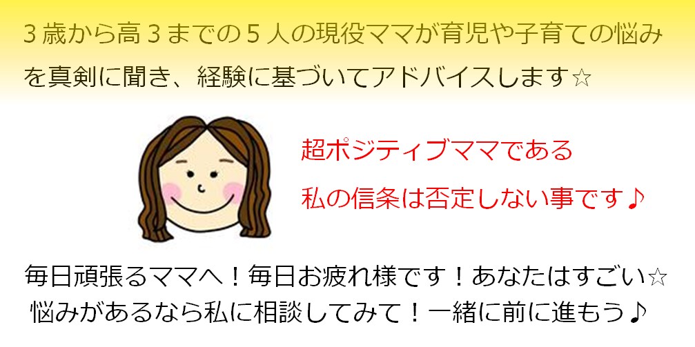現役５人のママが子育て、教育の相談をお聞きします 絶賛５人の子育て中ポジティブママにお任せ下さい♪ イメージ1