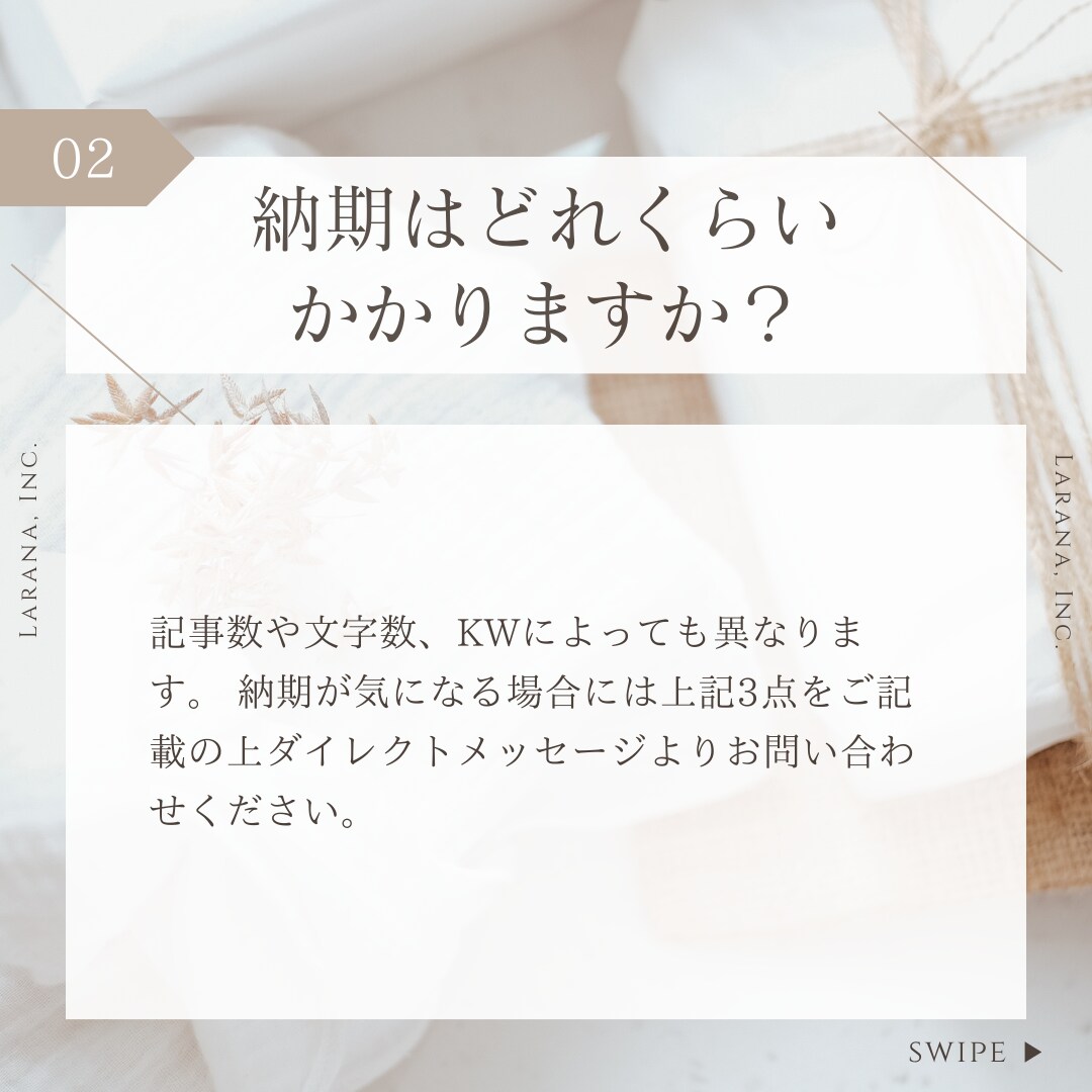 SEOライターチームが5記事作成します チーム体制による円滑対応・複数チェックで高品質な記事を納品 イメージ4