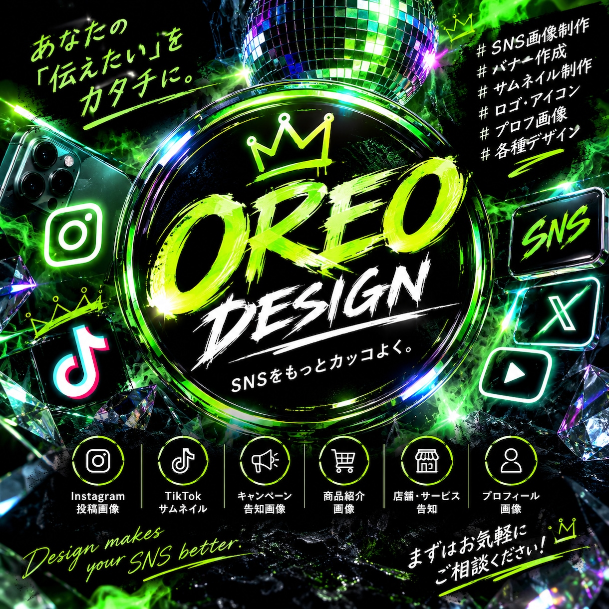 SNS用のおしゃれな画像を作りますます Instagram・TikTokの目を引く画像を制作 イメージ1