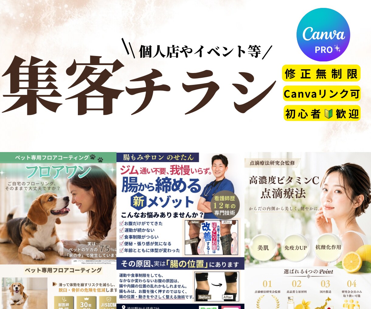集客に繋がるチラシ作ります イメージ通りの完成を◎自分で編集もできる⭐︎ イメージ1