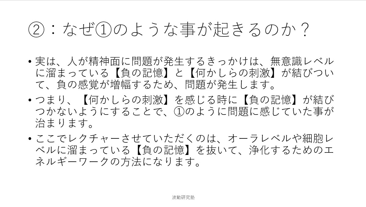 自分で自分の波動を浄化する方法資料のみお渡しします パーソナルセッションでお渡しする資料になります イメージ2