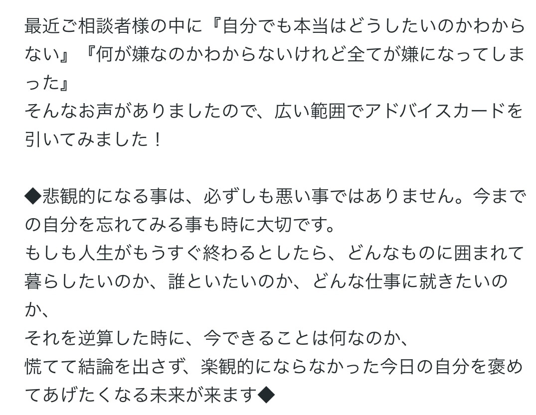 お悩みに応じて/アドバイスを3点お伝えします 願望達成のためのマインドセットをしてみませんか？♡ イメージ5