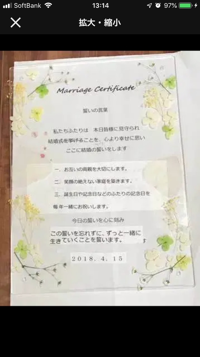 結婚証明書や感謝状を押し花で可愛くお作りいたします 結婚証明書や感謝状を押し花を使用し作成 作成高評中のママ イメージ8